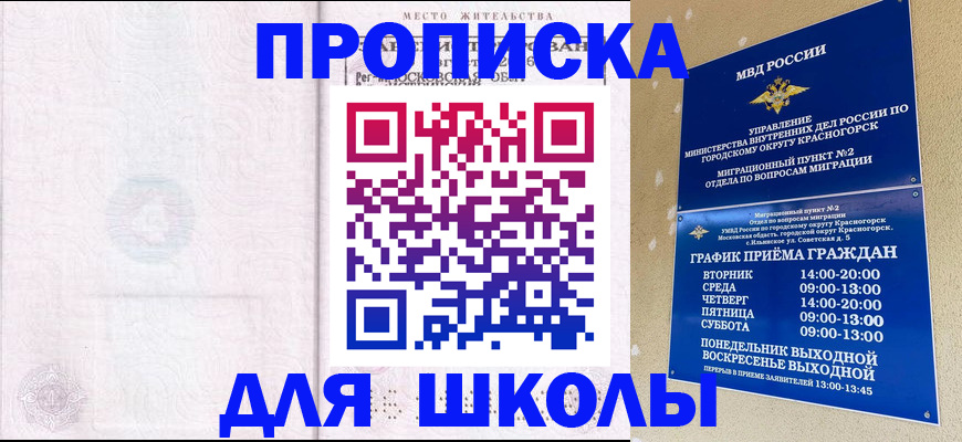 временная регистрация госуслуги в Чернушке