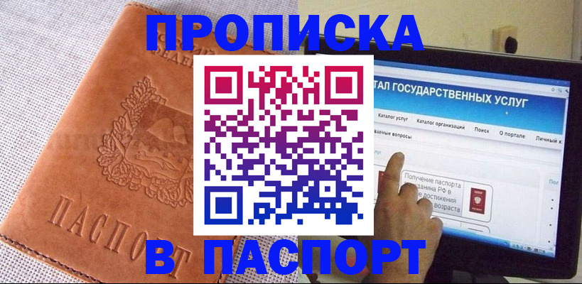 прописка для кредита в Чернушке